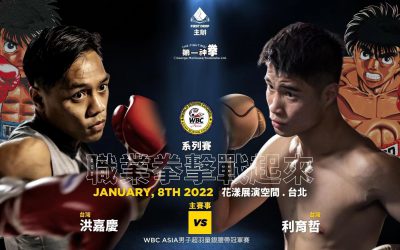 TAIWAN SET TO SHOWCASE BOXING TALENT